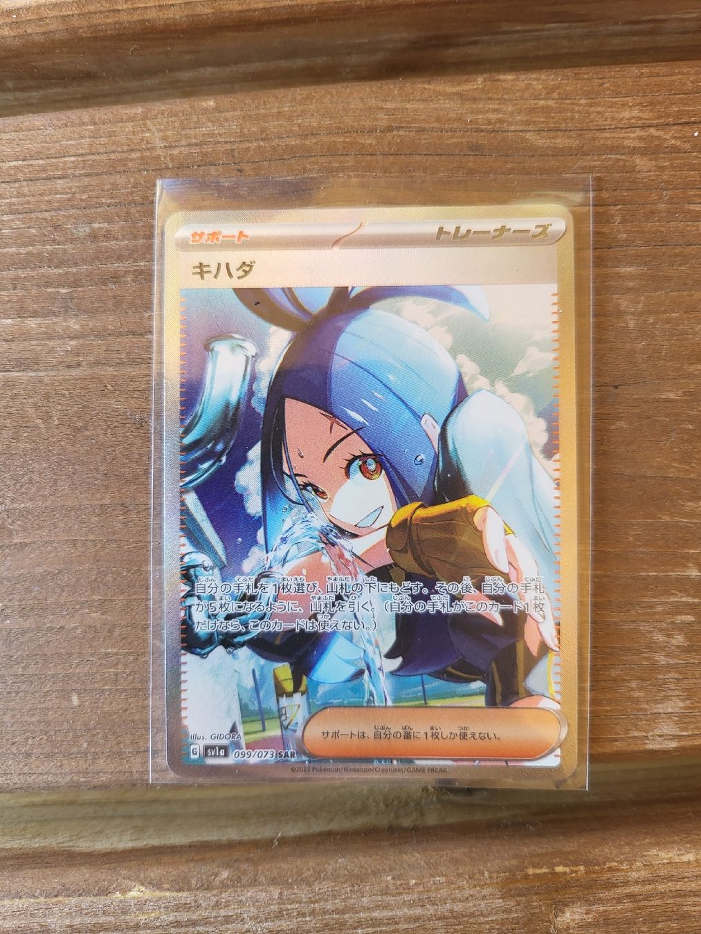 Pokémon Carte collezionabili: japanish amura  – Nuovo (secondo la descrizione) da Wynau venduto da Ziegler_Secondhand