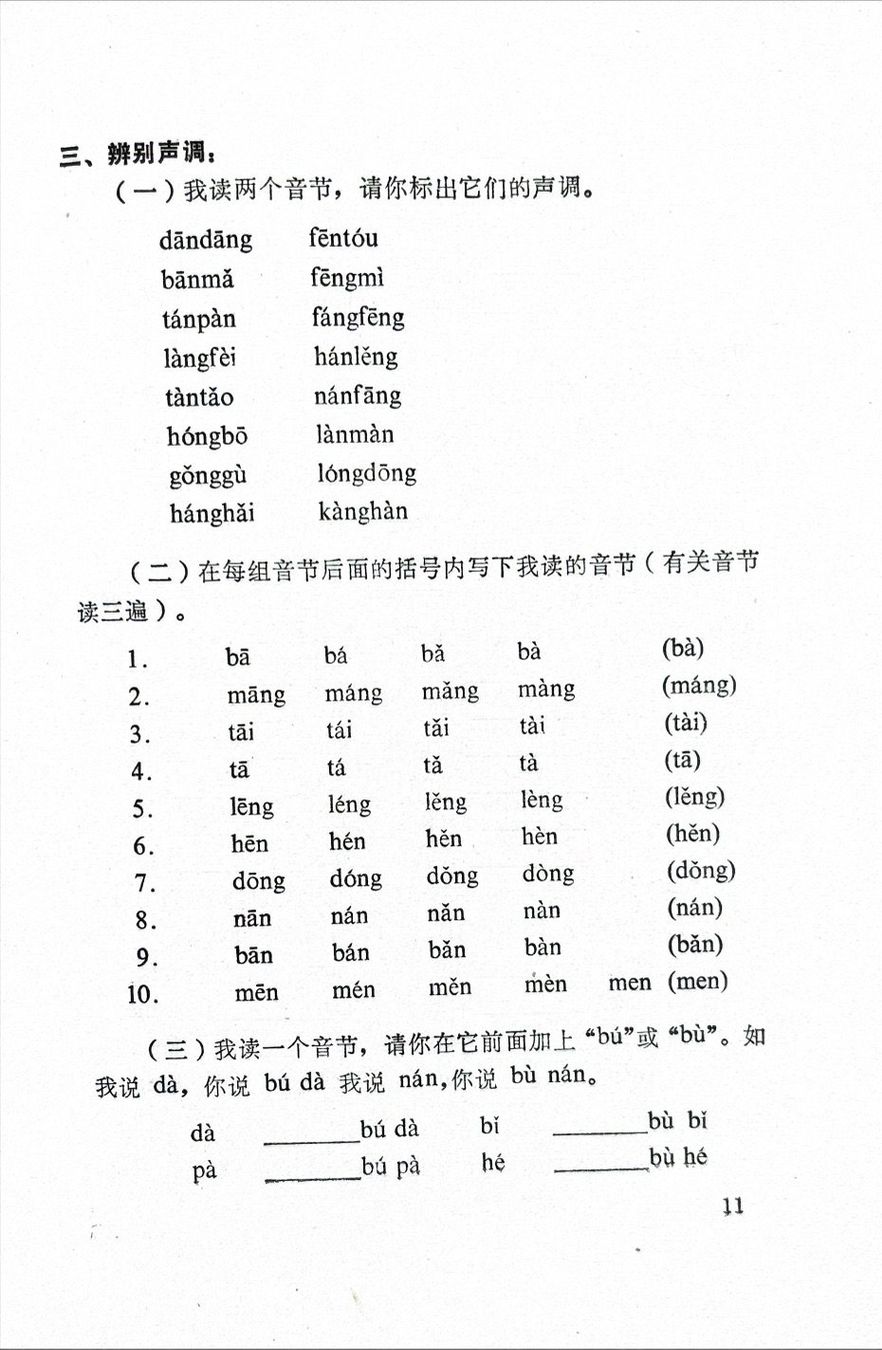 Bücher: Introductory Chinese - Listening Comprehension – Neu (gemäss Beschreibung) aus Sarnen von Livres 7