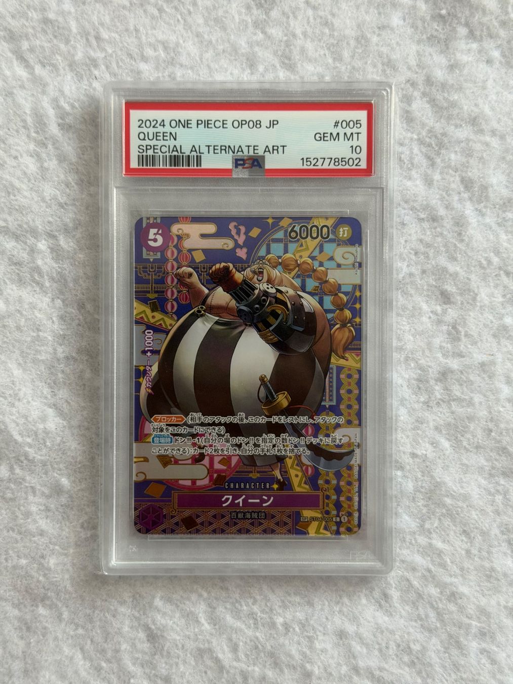 Bandai Cartes à collectionner: Queen ST04-005 JAP PSA10 One Piece – Neuf (Voir description) à Felsberg par michaela_773