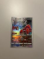 Pokemon Parasect 072/071 Dark Phantasma s10a AR