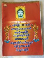 Livre birmane sur le bouddhisme Burmesisches Buch Buddhismus