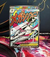 Pokémon Mega Gardevoir ex - Promo - 032 - EN