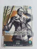 One Piece TCG Kuro Leader OP03-021 Alt Art Parallel JP