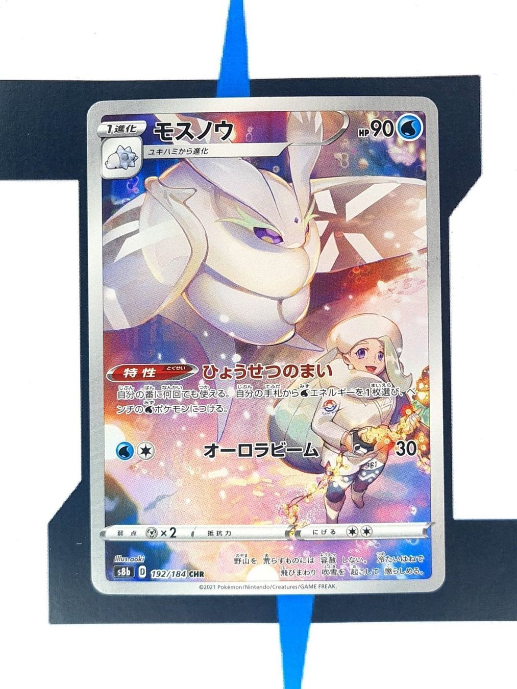 Pokémon Carte collezionabili: Frosmoth s8b 192 JP NM – Nuovo (secondo la descrizione) da Basel venduto da Zadoys