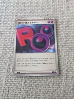 ENERGY, THE GLORY OF TEAM ROCKET, 2025, JAP, NM/MT