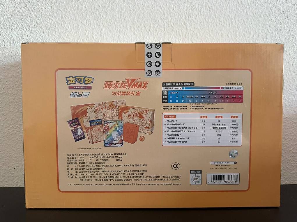 Pokémon Carte collezionabili: Charizard VMAX Battle Set Box – Nuovo e nell'imballaggio originale da Chexbres venduto da Collectors-Peak 1