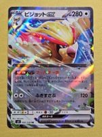 sv3 Ruler of the Black Flame - Pidgeot ex 089/108 RR