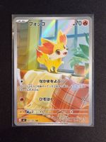 Fennekin AR Japanese m4