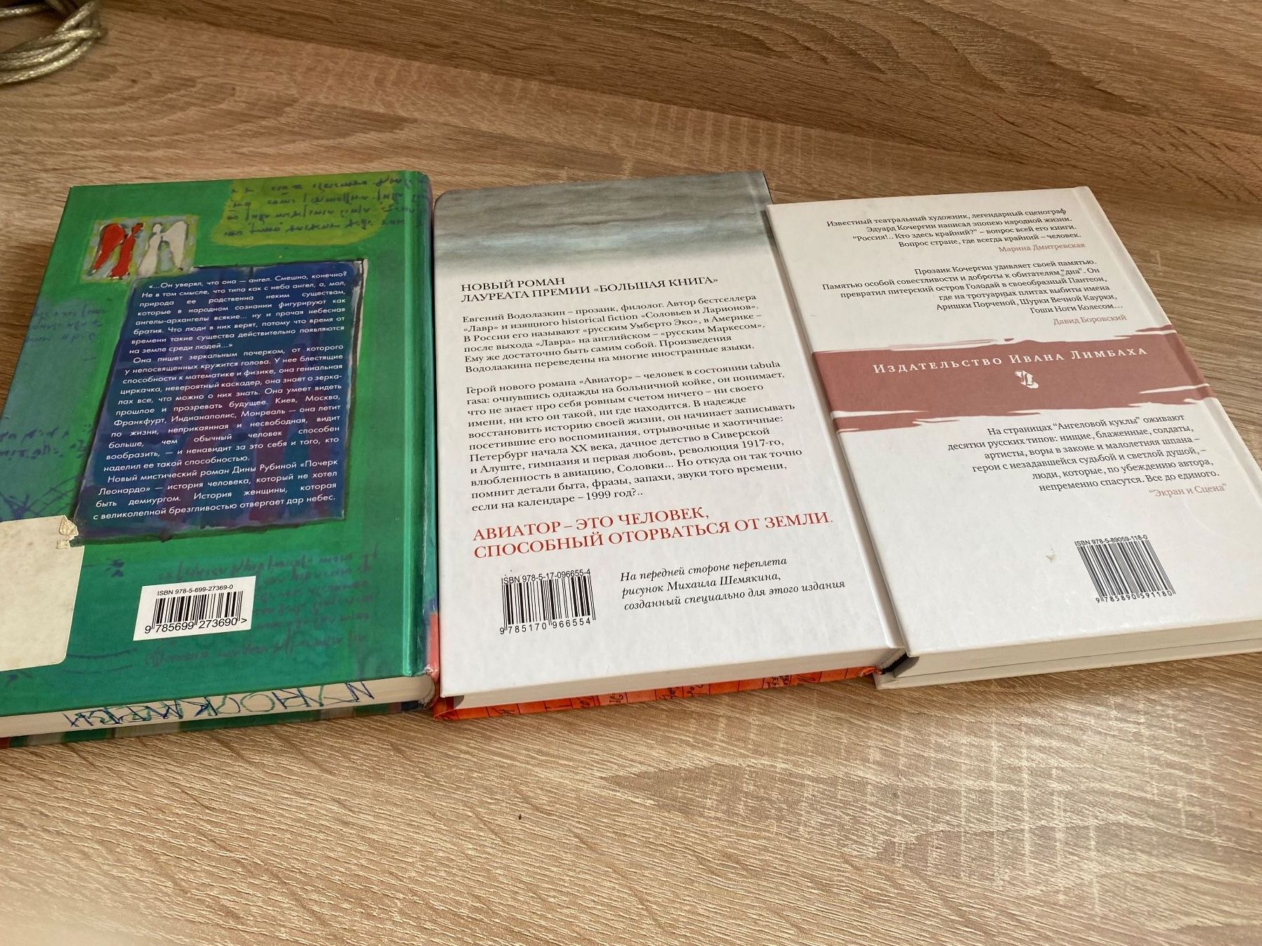 Livres: Romane, 3 Bücher, russische – D'occasion à Bösingen par Trigusik 1