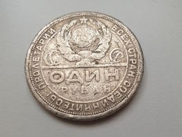 🇷🇺 Russia Rouble 1924 Silver.