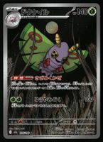 Dustox #195 Pokemon Japanese Mega Dream ex m2a