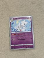TOGETIC 027/067 SPACE JUGGLER JAPANESE POKEMON TCG