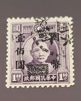 China 1946 alte briefmarke