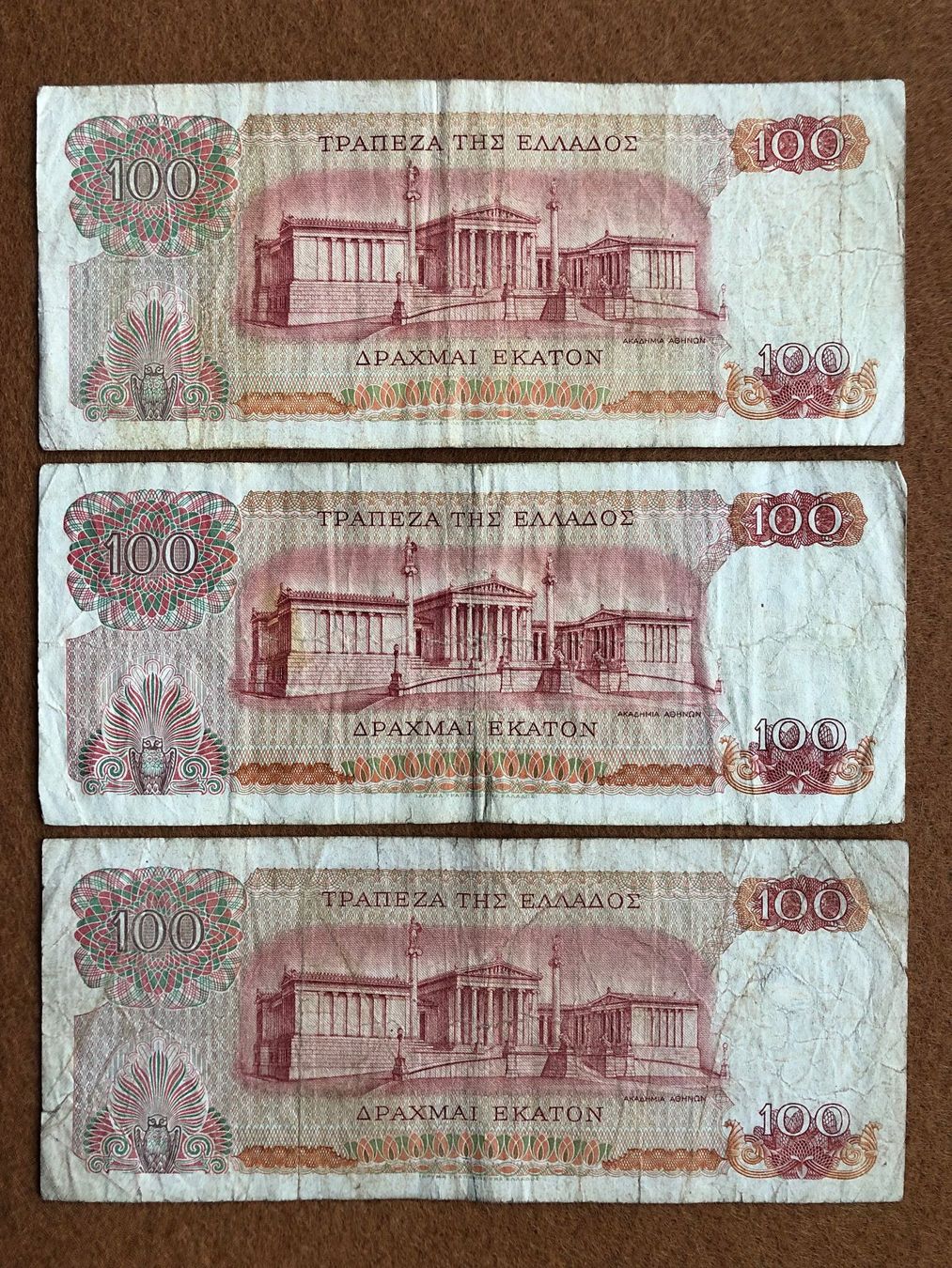 Banconote: GRIECHENLAND - 3 x 100 Drachmen 1967 – Usato da Pfäffikon SZ venduto da Sieben77 2