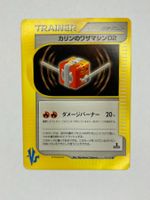 Karen's TM 02 [1st Edition] #126 Pokemon Japanese VS
