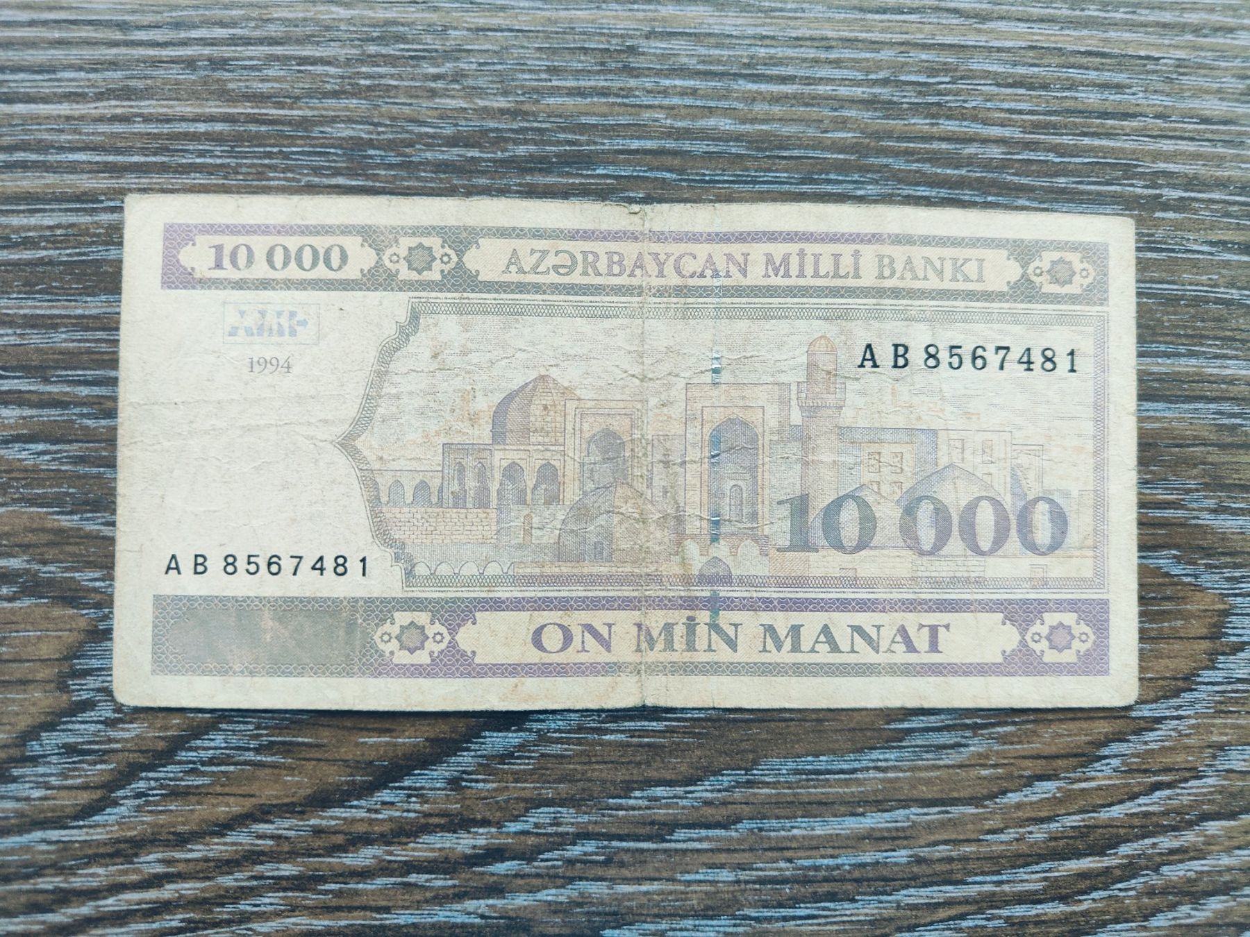 Banknoten: Aserbaidschan 10'000 Manat 1994 !!!!!! – Gebraucht aus Flaach von Lonzo99