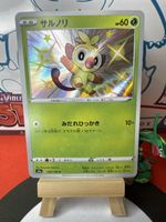 POKÉMON / Shiny Grookey / Shiny Star V 🇯🇵