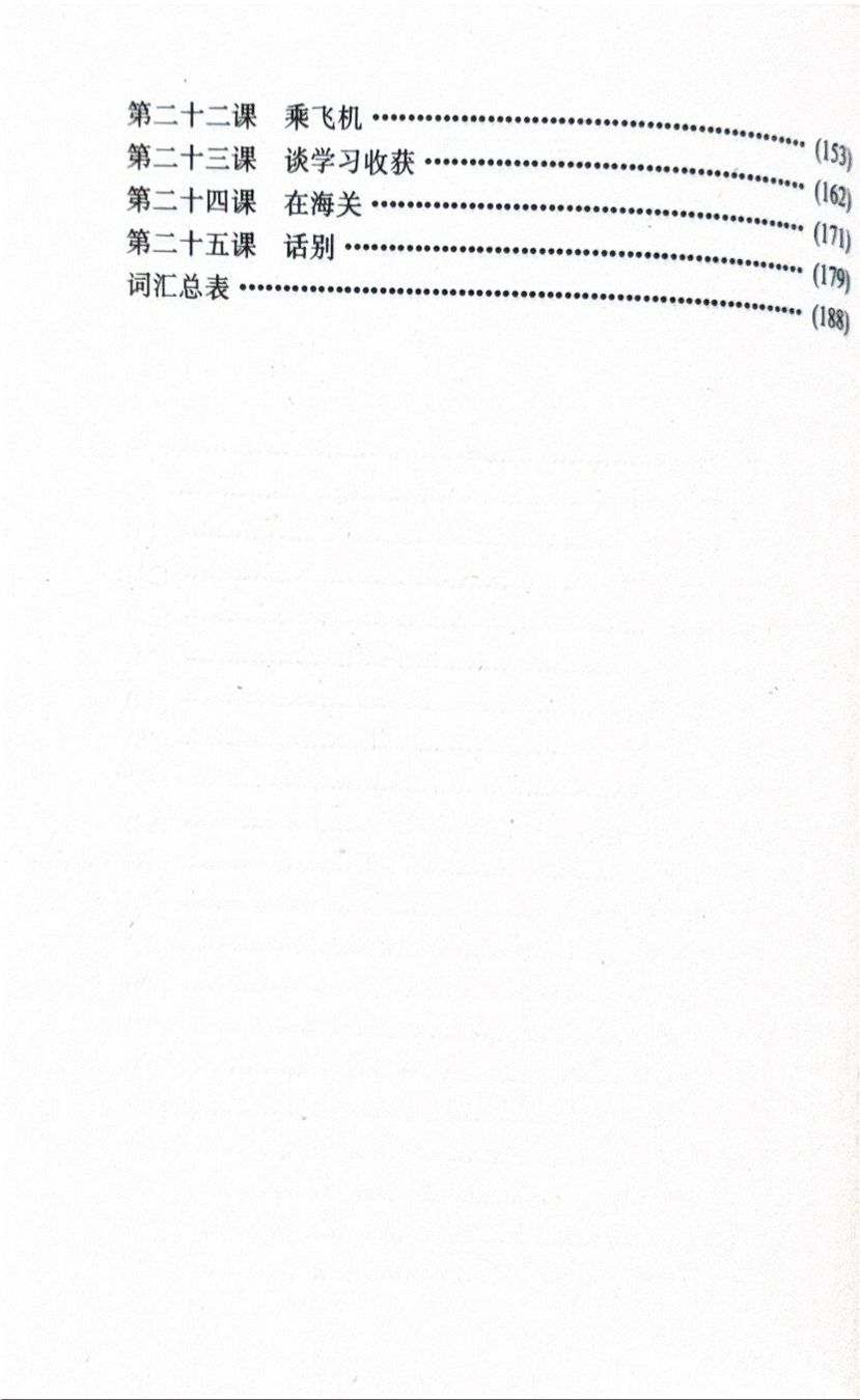 Livres: Spoken Chinese - Elementary Level – Neuf (Voir description) à Sarnen par Livres 4