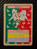 Beedrill [Green Back] #15 Pokemon Japanese Topsun