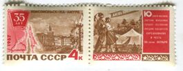 Briefmarken "Komsomolsk am Amur". UdSSR
