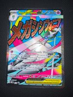 Mega Guardevoir Promo Poster Kollektion - Erhabene Helden