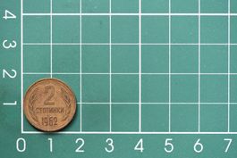 währung bulgarien 2 stotinki 1962