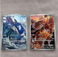 Kyogre & Groudon AR - Storm Emeralda M6 - JP - NM - ab 1.-
