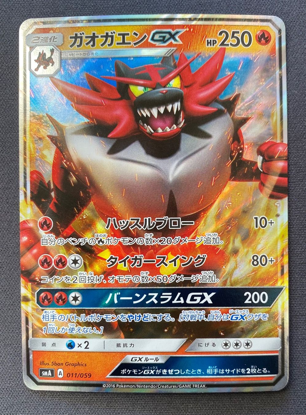 Pokémon Carte collezionabili: Pokemon Incineroar GX 011/059 smA JP 2016 – Usato da Lugano venduto da VlaseCard