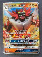 Pokemon Incineroar GX 011/059 smA JP 2016