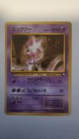 Mewtwo [Series 1] #150 Pokemon Japanese Vending