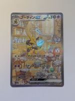 Pokemon TCG Alakazam ex 203/165 SAR JP
