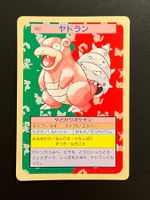 Slowbro [Green Back] #80 Pokemon Japanese Topsun