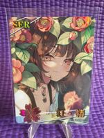 NetCent Goddess Story carte NS-2M10SER-01