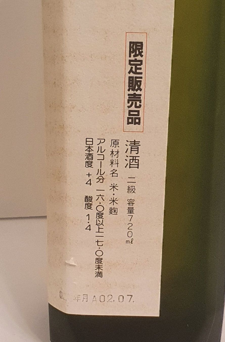 Spirituosen: JAPAN SAKE ALT DIREKTIMPORT MIT SIEGEL – Neu (gemäss Beschreibung) aus Düdingen von Quartierstrasse 4
