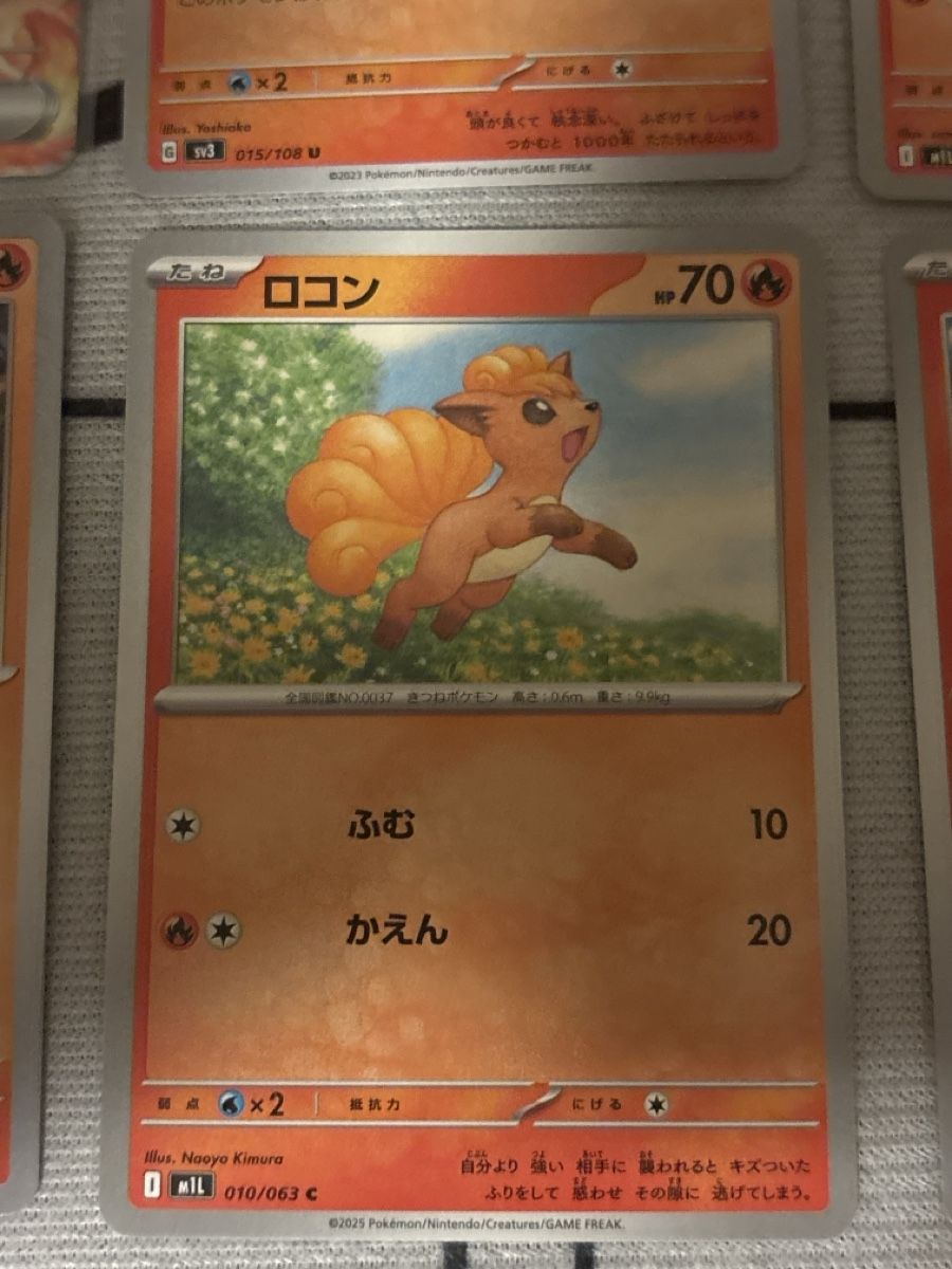 Pokémon Carte collezionabili: Pokemon Karten VULPIX und NINETALES – Nuovo (secondo la descrizione) da Dietikon venduto da PokemonSwissSpotify 5