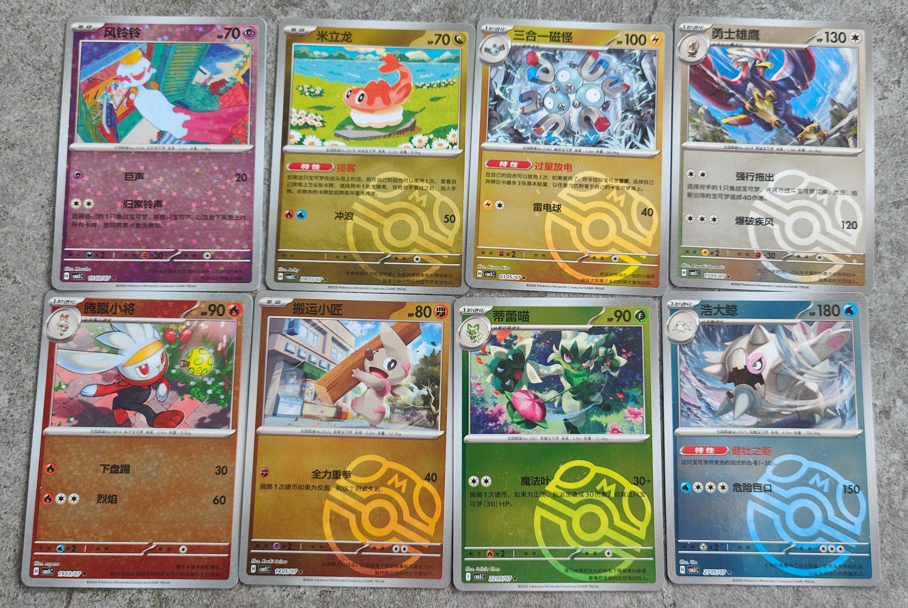 Pokémon Carte collezionabili: Gem Pack 5 - pokemon - karten Lot Masterball - chinesisch – Usato da Suhr venduto da kingj01