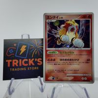 Pokémon Entei Holo DP3 Shining Darkness JPN 