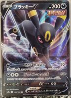 Pokémon – Umbreon V 🇯🇵 - s8b-100 - VMAX Climax