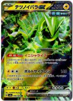 Pokemon Karte japanisch - sv8a 056/187 RR - Iron Thorns ex