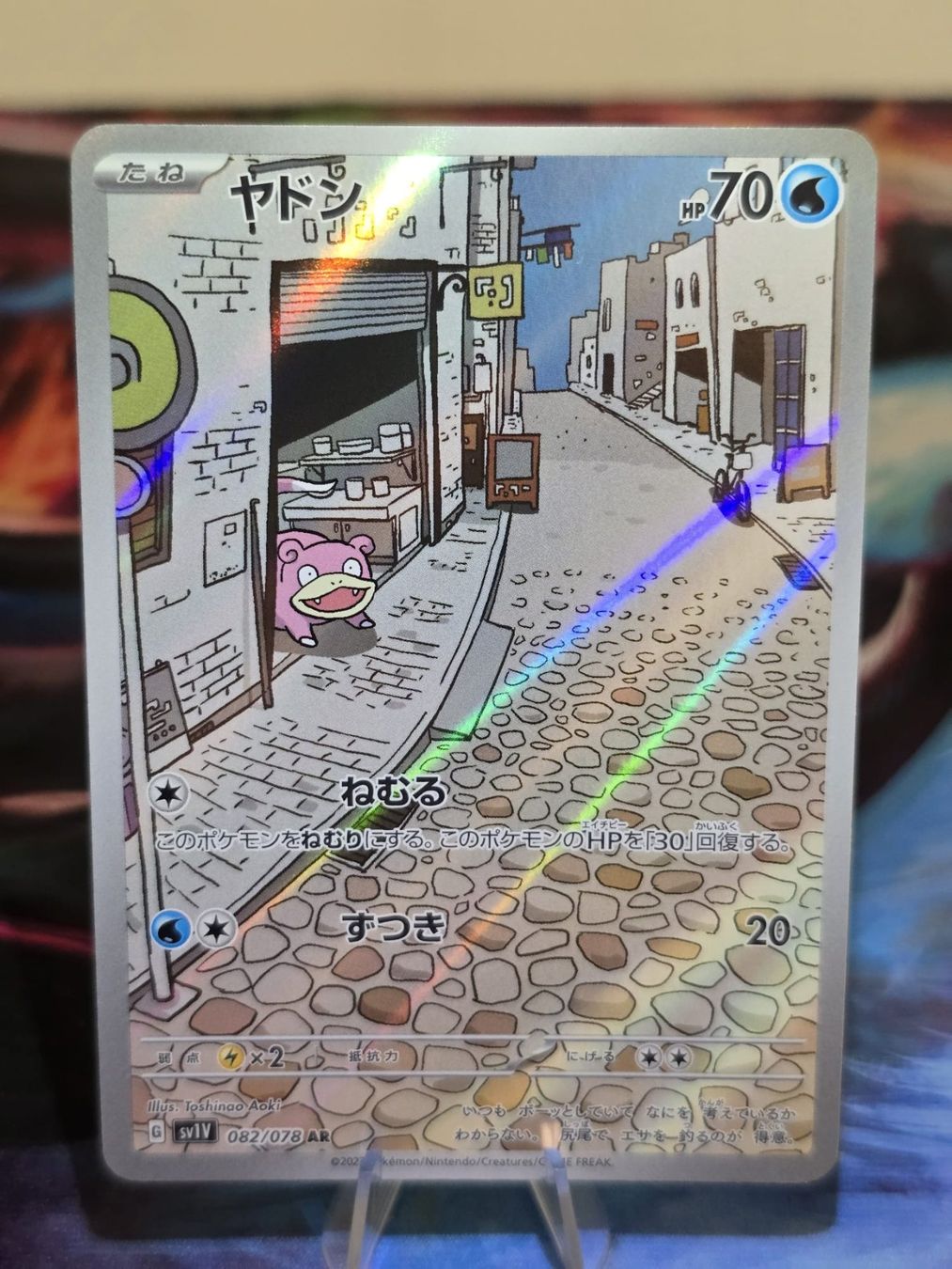 Pokémon Sammelbilder & Trading cards: Flegmon (sv1V 082) – Gebraucht aus Lenzburg von AkuyakuTCG