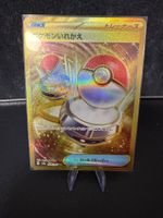 SV2A JAP - Switch (209) UR