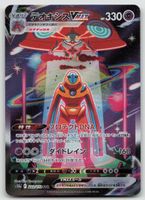 Pokemon Deoxys VMAX 222/172 s12a JP 2022