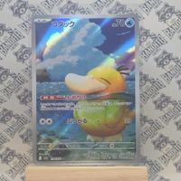 Pokemon Enton Psyduck m2a 199 AR JP - Mega Dream ex ab 1.-