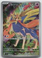 Pokemon Zacian AR 087/080 m2 JP 2025