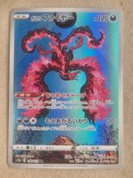 Pokemon Japan  s12a    Vstar Universe   190/171  AR