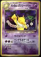 Pokémon Dunkles Hypno No.097 Holo Japan Team Rocket
