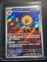 Heliolisk AR Mega Dream EX (m2a201) JPN NM