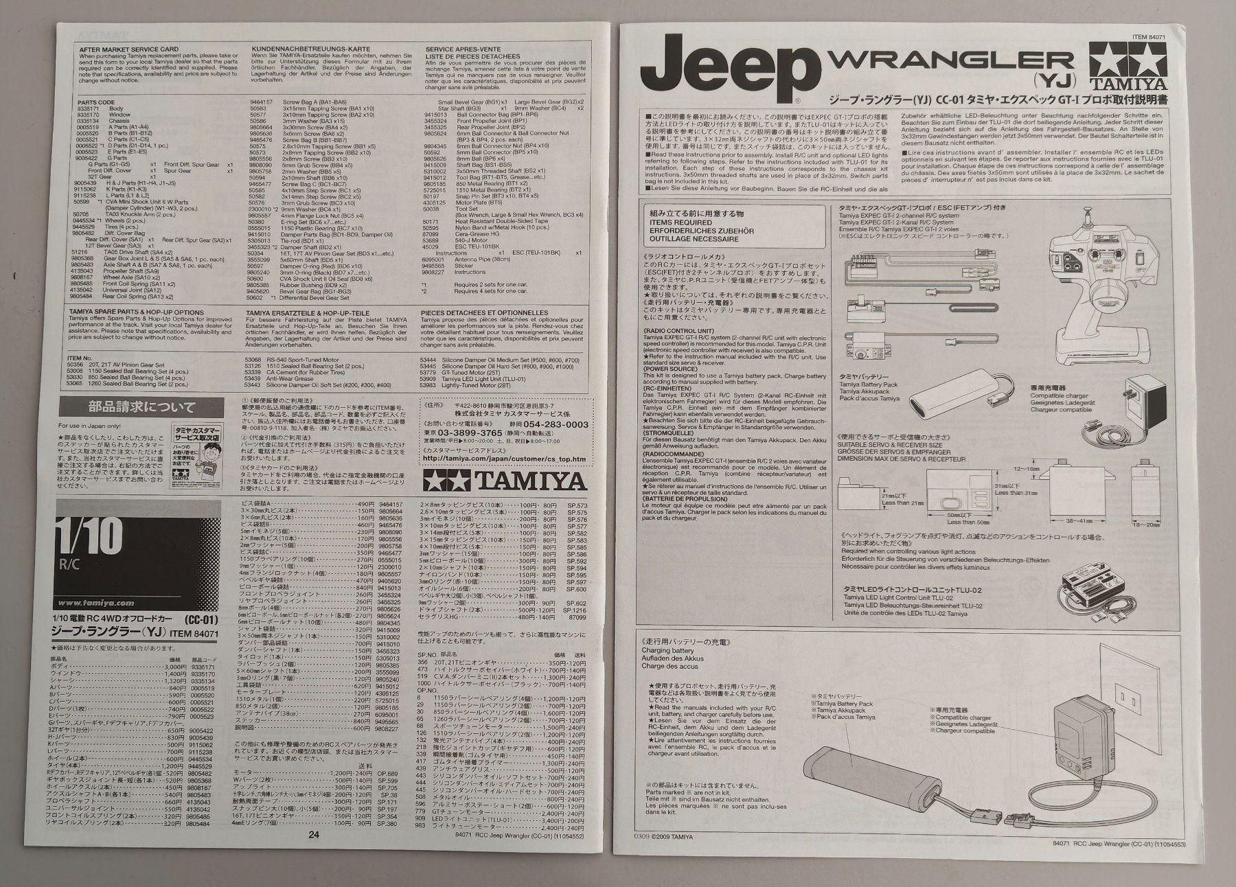 Tamiya RC Modellbau: Tamiya Jeep Wrangler  Manual – Neu (gemäss Beschreibung) aus Wetzikon ZH von Douglas-MD-11 1