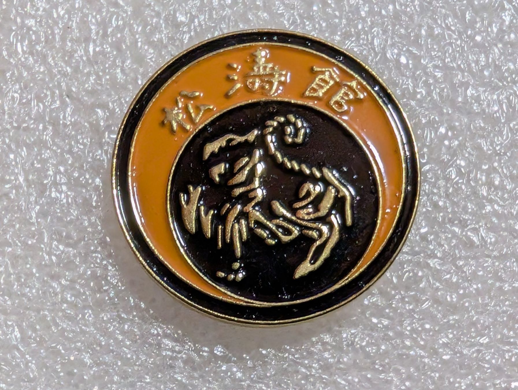 Placchette & Badge: Ansteckpin 240: – Usato da Oppligen venduto da Pin-Fall-Shop