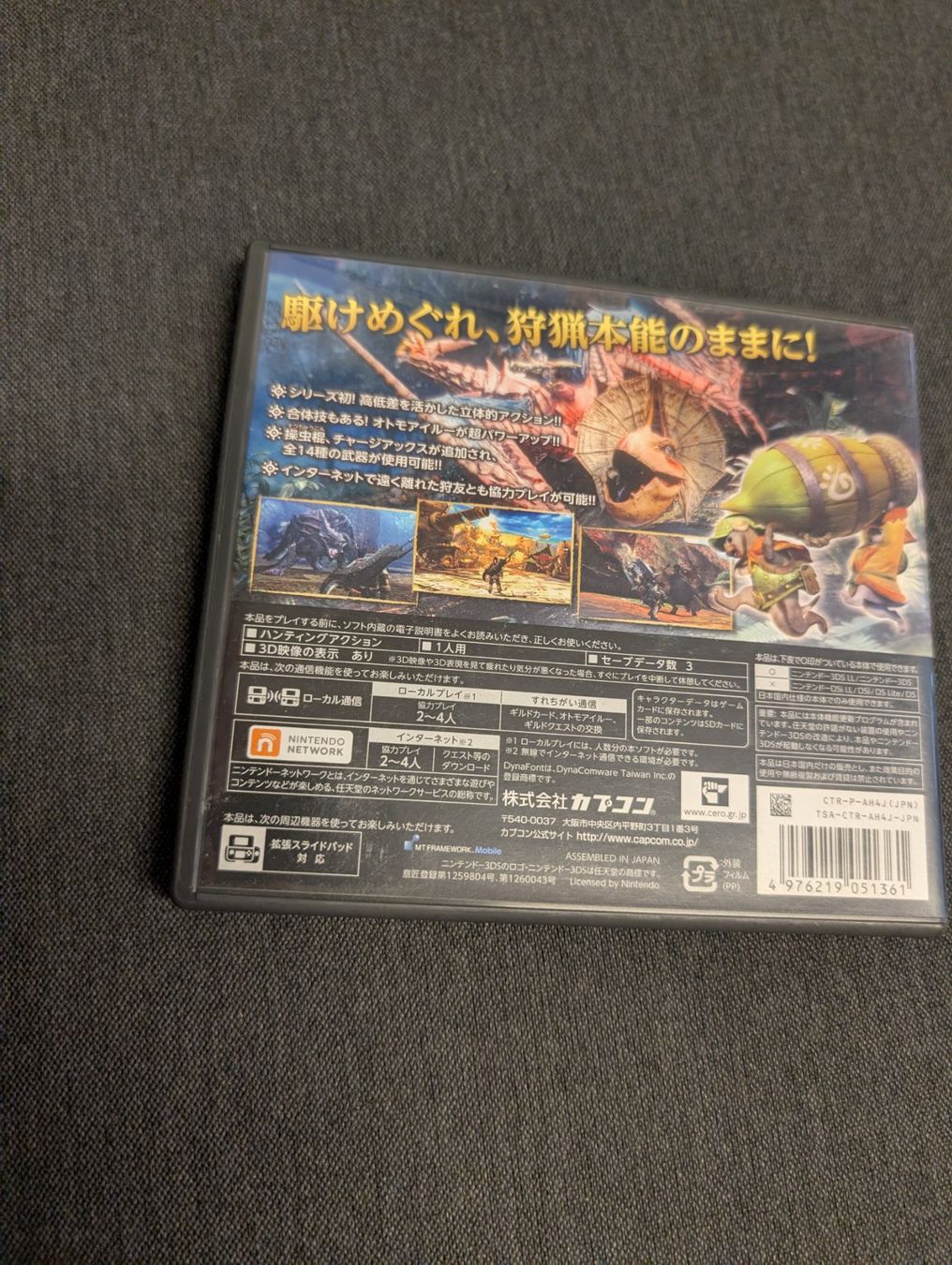 Spiele: Monster Hunter 4 Nintendo 3DS JP – Gebraucht aus Giubiasco von Tici__nerd_Giubiasco 1